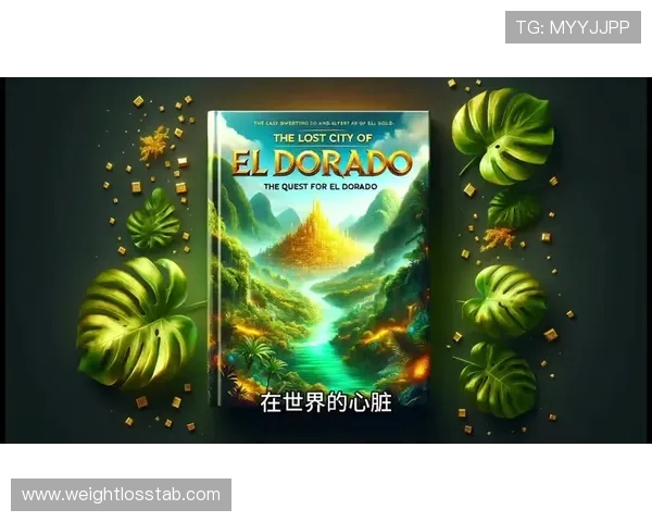 寻宝黄金城免费玩：黄金城免费玩活动最新资讯与攻略推荐